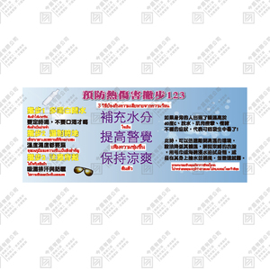 熱危害帆布 D 款
