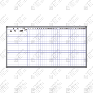 月項目進度白板
