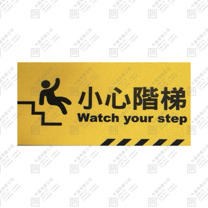 金剛砂止滑貼片 A 款