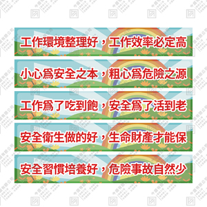 標語 01 - 50