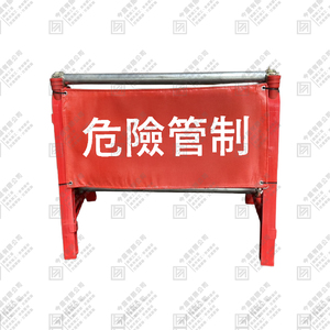 A字護欄活扣式(紅)