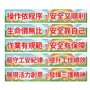 標語05