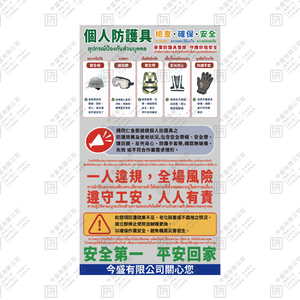 個人防護具