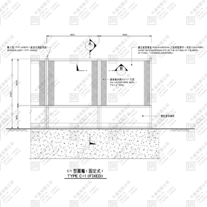 C型圍籬(固定式)