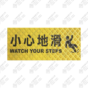 反光止滑墊 B 款