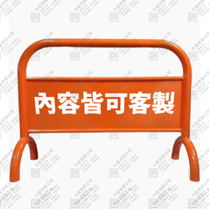 彎管拒馬(橘色)