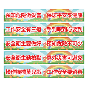 標語16