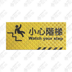 反光止滑墊 C 款