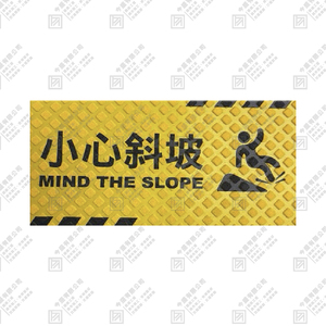 反光止滑墊 A 款