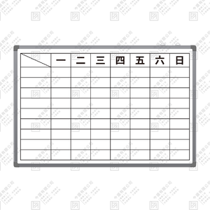 週記事白板