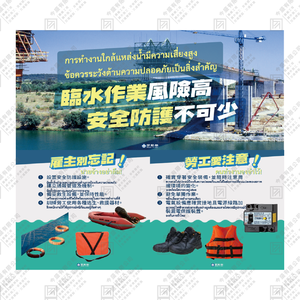 臨水作業風險(含泰文)