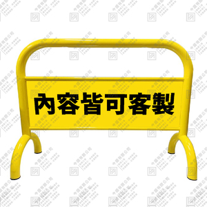 彎管拒馬(黃色)