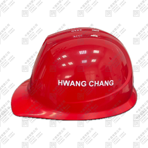 皇昌職安人員用安全帽