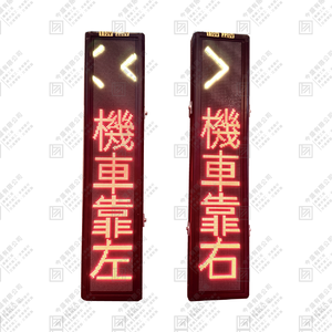 LED字幕型標誌牌