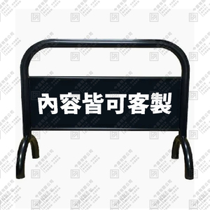 彎管拒馬(黑色)