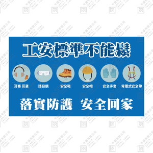公安標準不能鬆 （個人裝備）