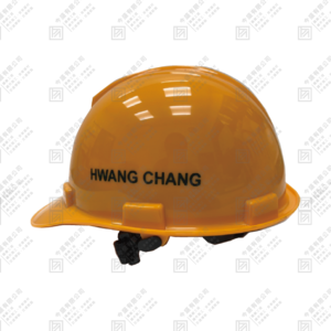 皇昌泰工用安全帽