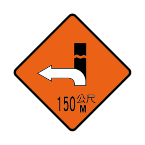 施16 車輛改道