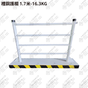 槽鋼護欄新品(槽鋼護欄出租)