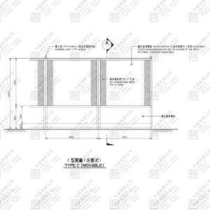 C型圍籬(活動式)